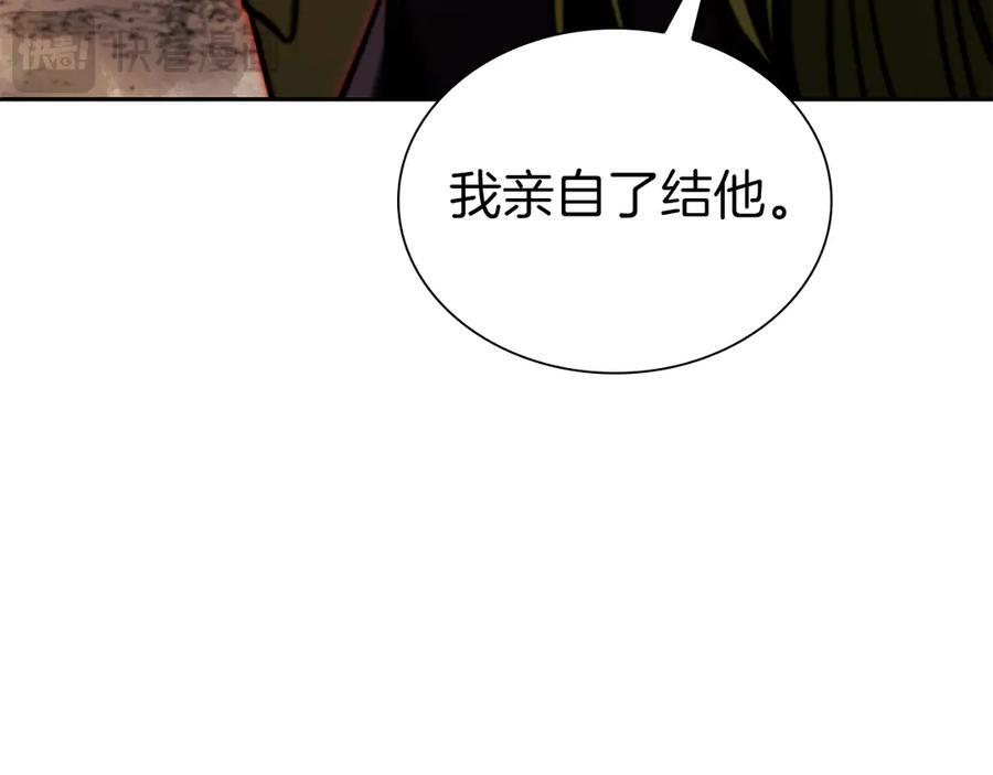 第45话 再遇女忍者！但是线下 第79页