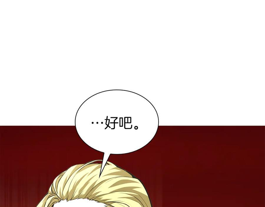 第45话 再遇女忍者！但是线下 第91页