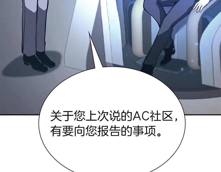第45话 再遇女忍者！但是线下 第99页