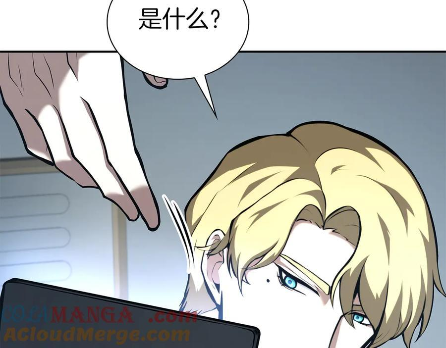 第45话 再遇女忍者！但是线下 第101页