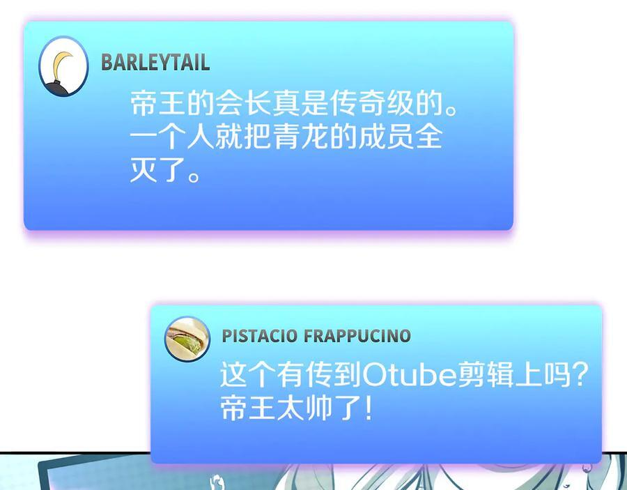 第45话 再遇女忍者！但是线下 第104页