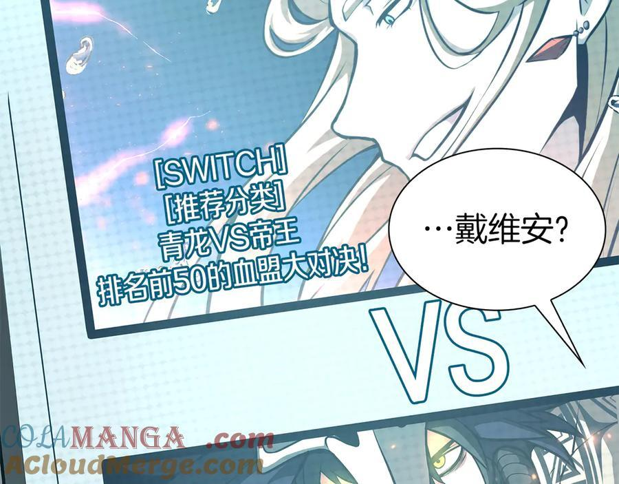第45话 再遇女忍者！但是线下 第105页