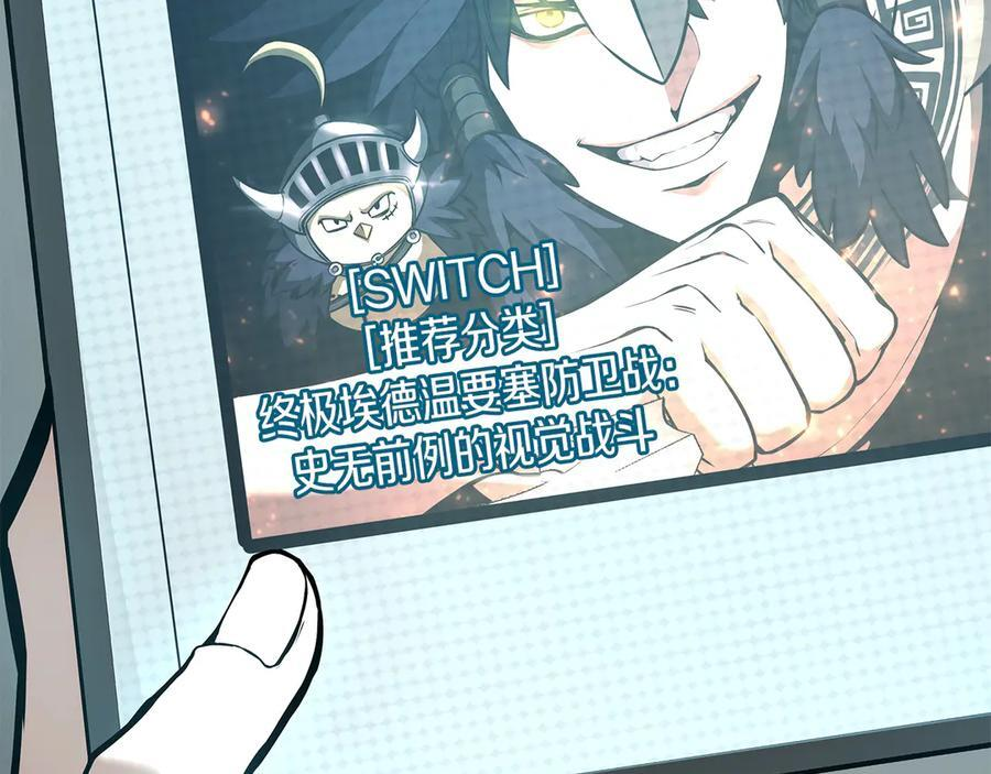 第45话 再遇女忍者！但是线下 第106页