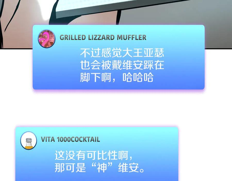 第45话 再遇女忍者！但是线下 第107页