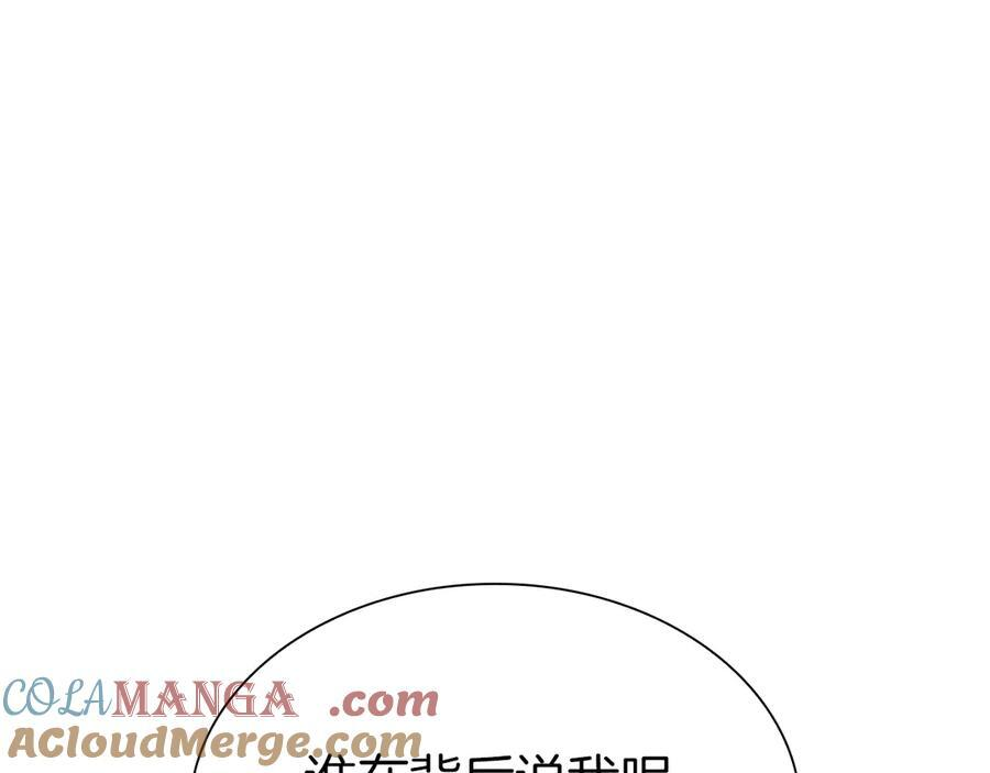 第45话 再遇女忍者！但是线下 第121页