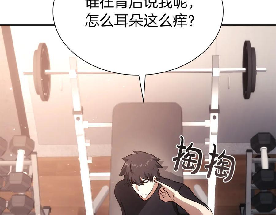 第45话 再遇女忍者！但是线下 第122页