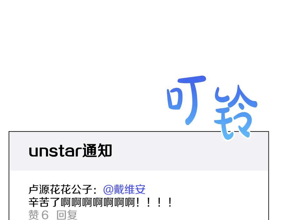 第45话 再遇女忍者！但是线下 第127页