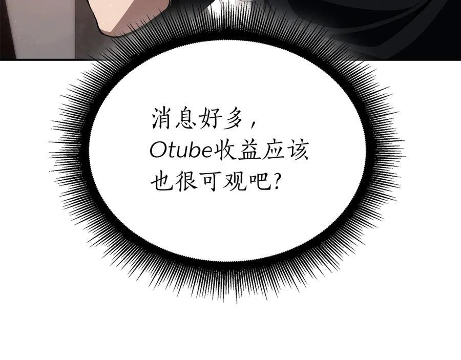 第45话 再遇女忍者！但是线下 第131页