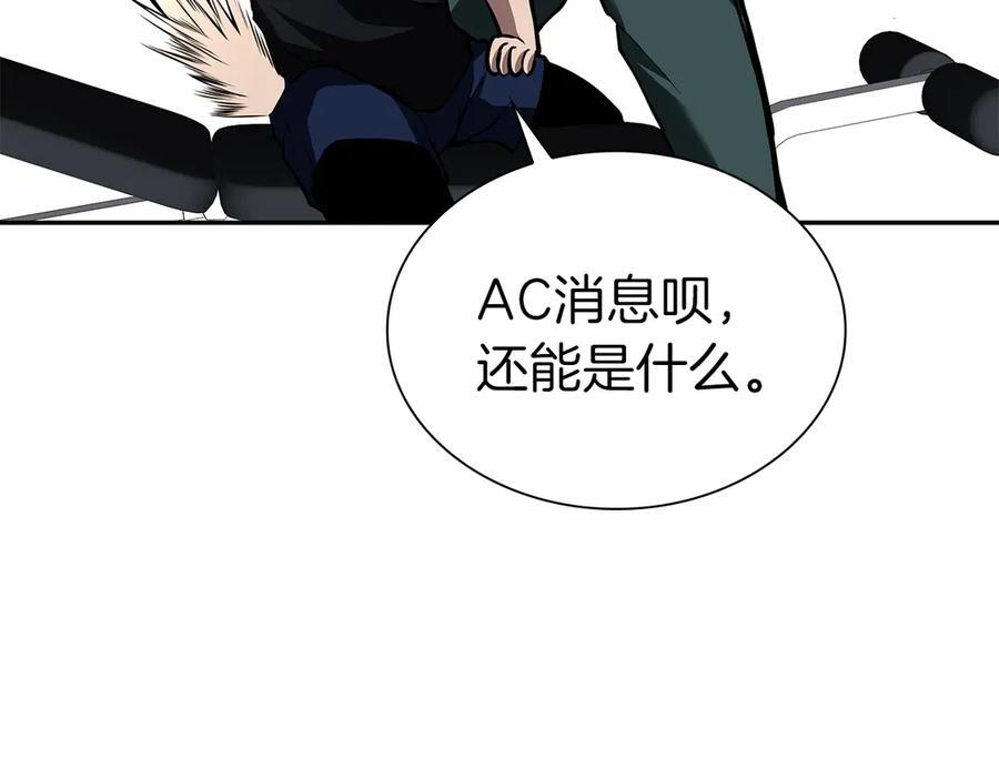 第45话 再遇女忍者！但是线下 第134页