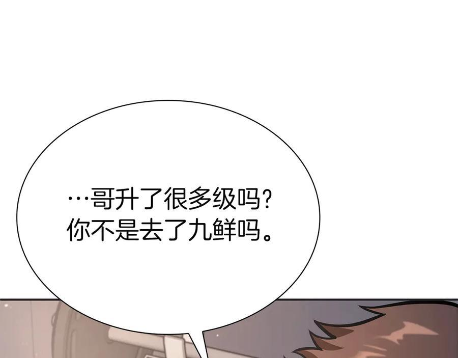 第45话 再遇女忍者！但是线下 第136页