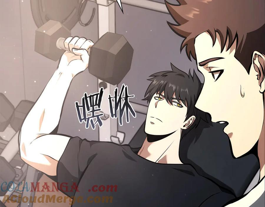 第45话 再遇女忍者！但是线下 第137页