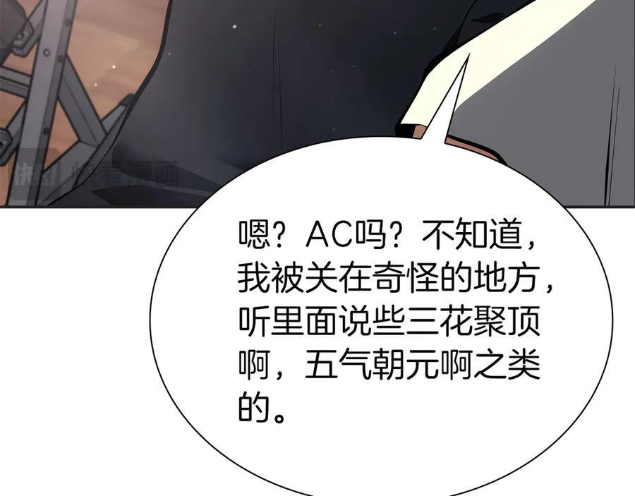 第45话 再遇女忍者！但是线下 第138页