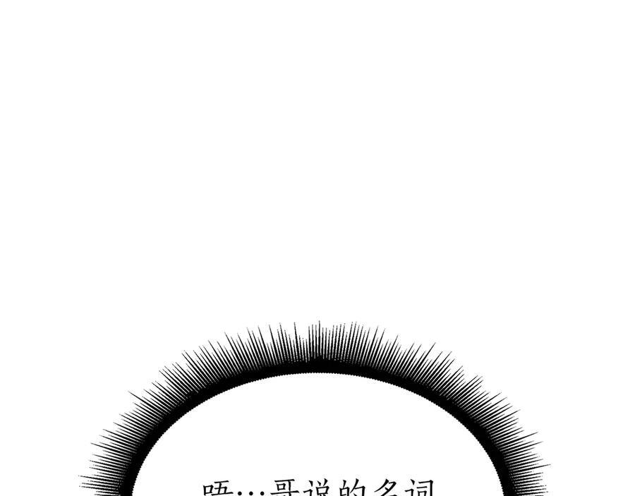 第45话 再遇女忍者！但是线下 第142页