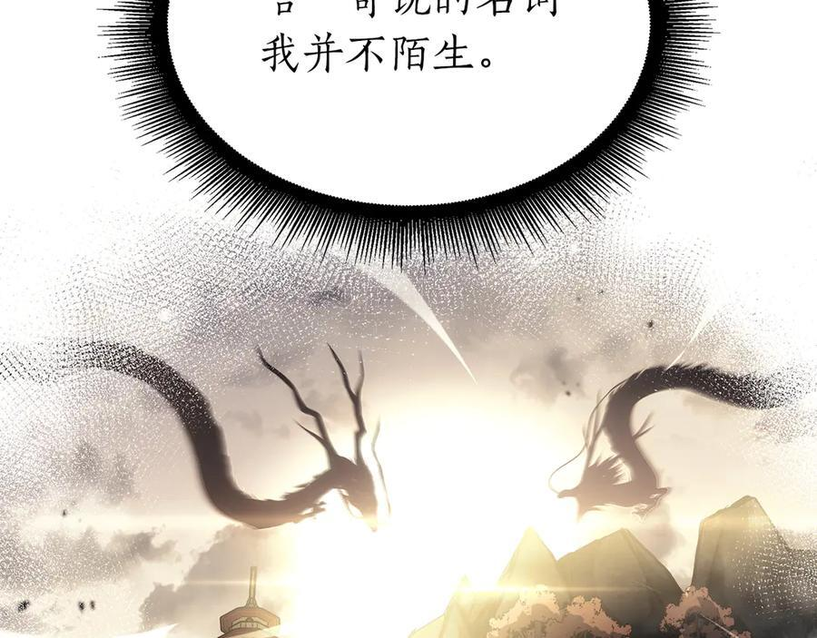 第45话 再遇女忍者！但是线下 第143页