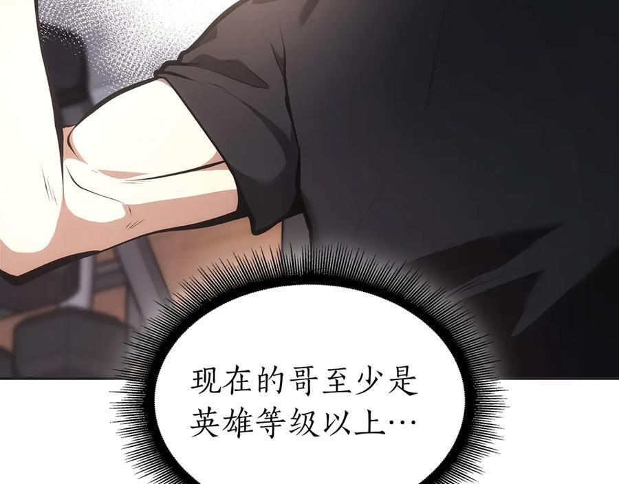 第45话 再遇女忍者！但是线下 第146页