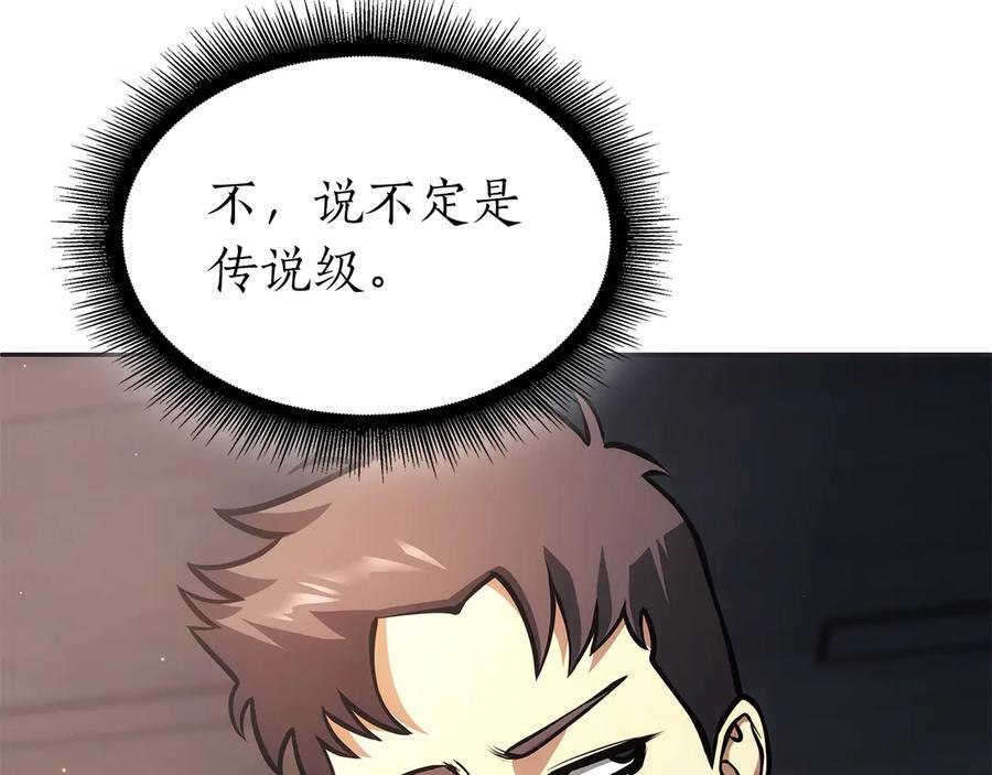 第45话 再遇女忍者！但是线下 第148页