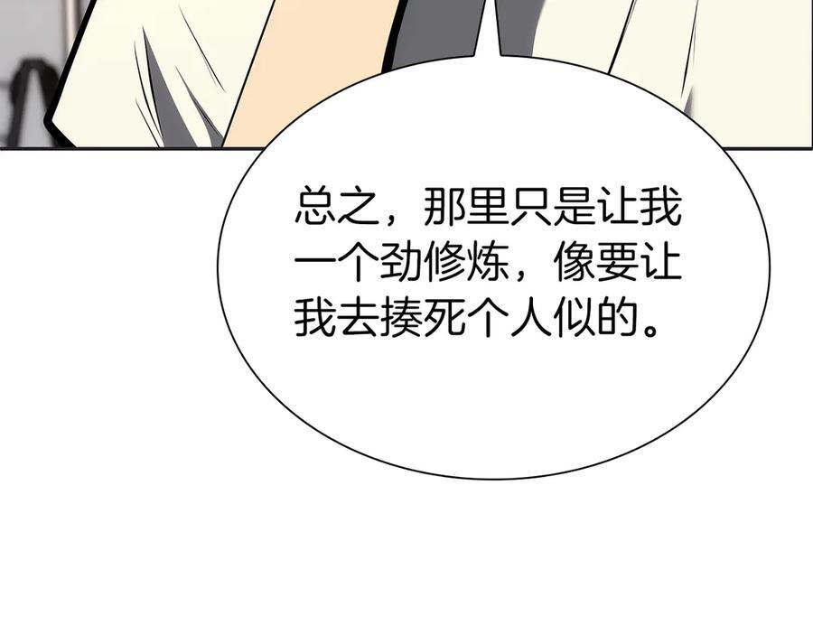 第45话 再遇女忍者！但是线下 第150页