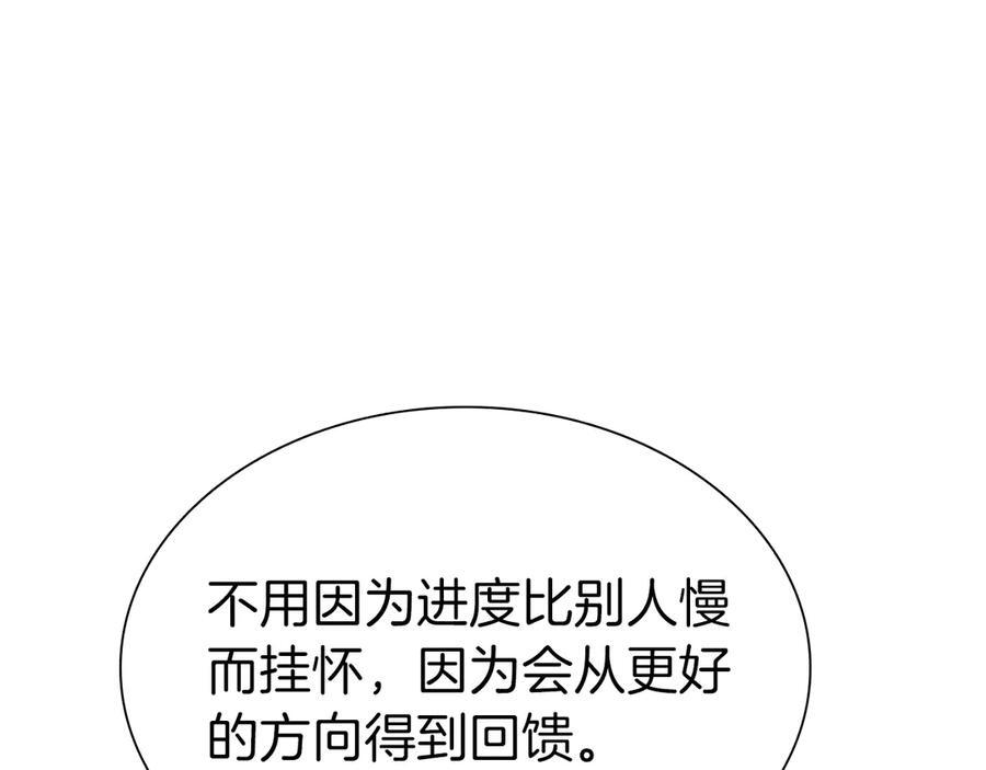 第45话 再遇女忍者！但是线下 第151页