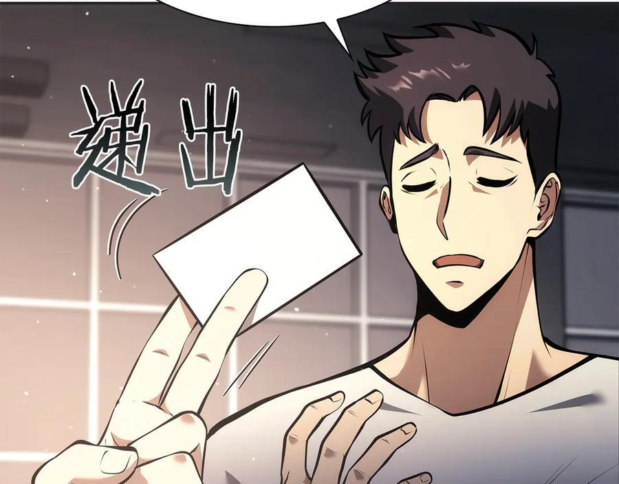 第45话 再遇女忍者！但是线下 第155页