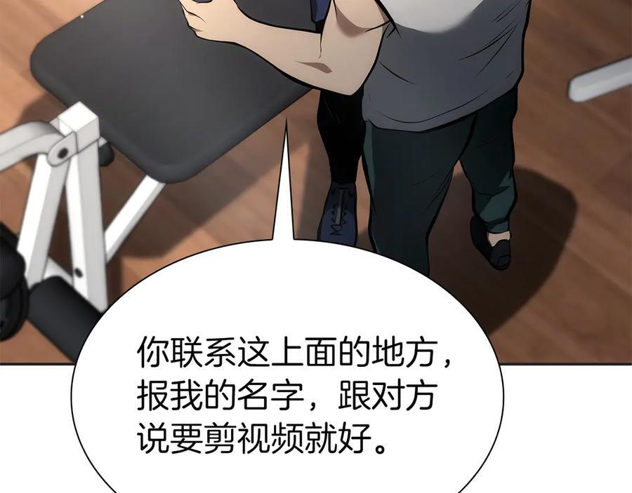 第45话 再遇女忍者！但是线下 第159页