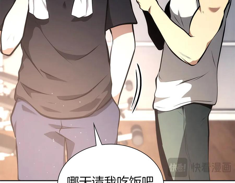 第45话 再遇女忍者！但是线下 第162页