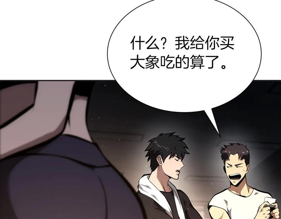 第45话 再遇女忍者！但是线下 第164页