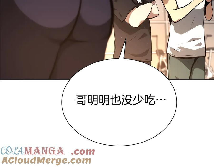 第45话 再遇女忍者！但是线下 第165页