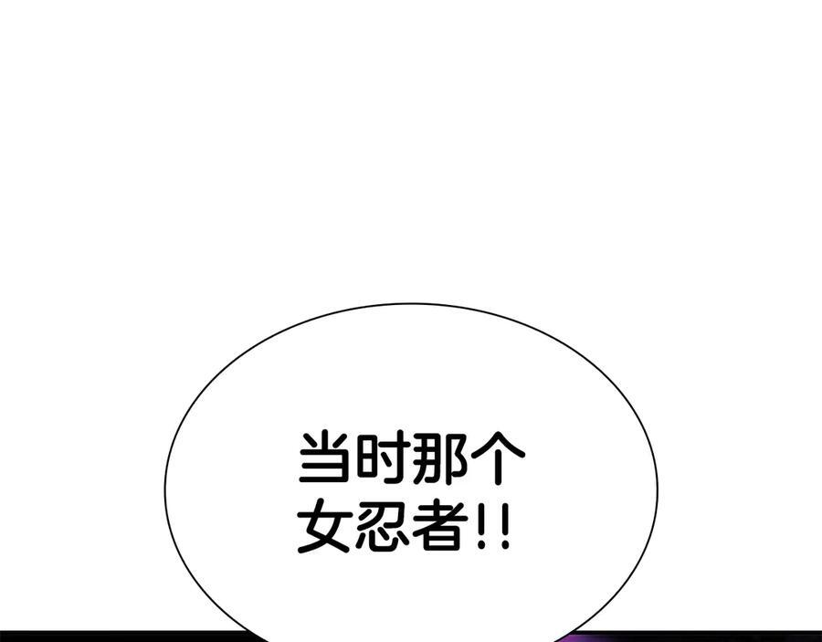 第45话 再遇女忍者！但是线下 第194页