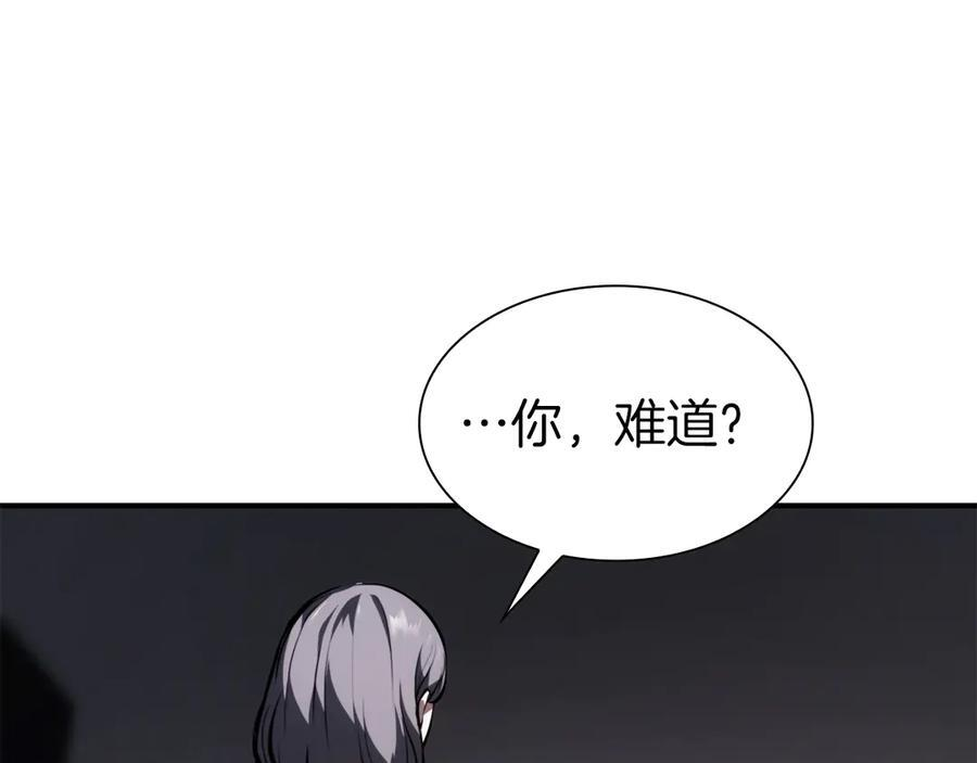 第45话 再遇女忍者！但是线下 第199页