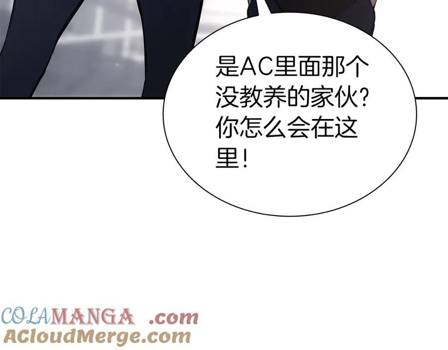 第45话 再遇女忍者！但是线下 第201页