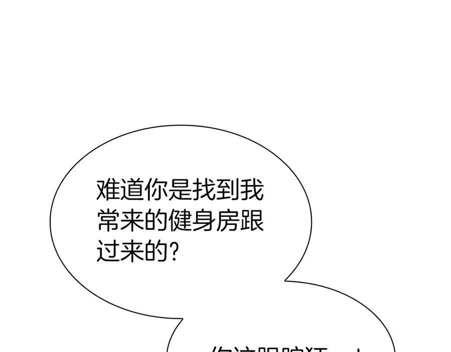 第45话 再遇女忍者！但是线下 第202页