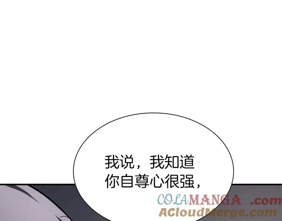 第45话 再遇女忍者！但是线下 第205页