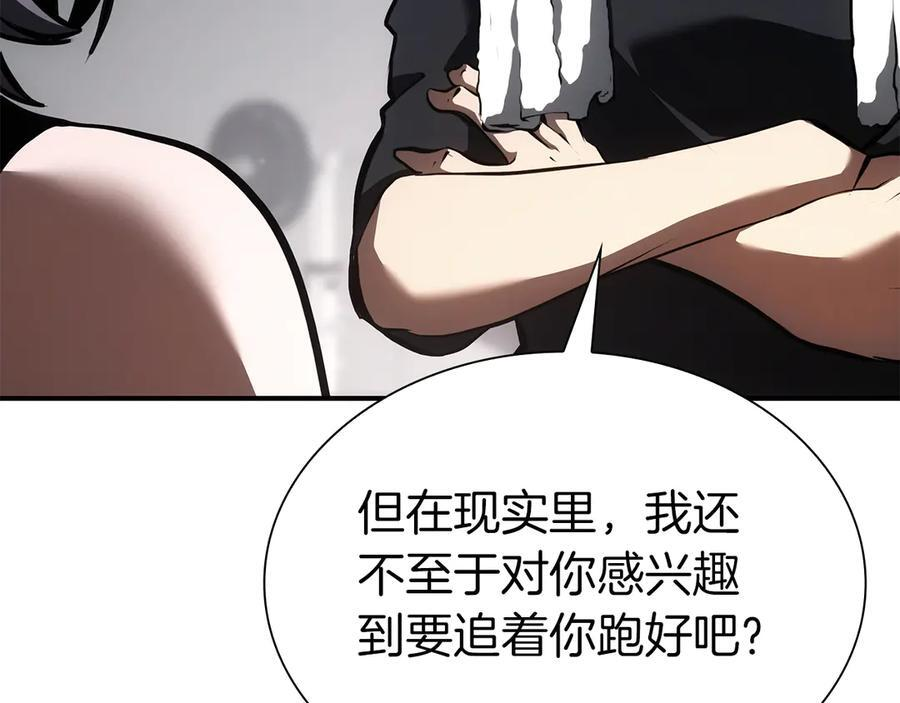 第45话 再遇女忍者！但是线下 第207页