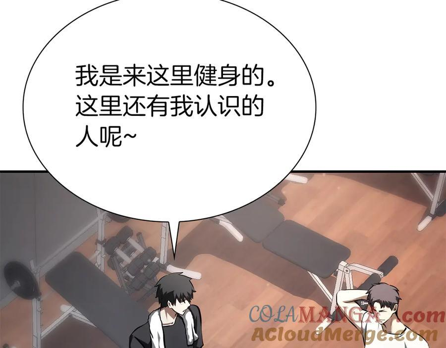 第45话 再遇女忍者！但是线下 第209页