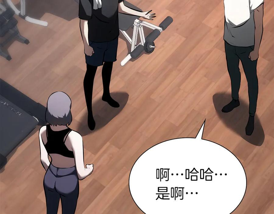 第45话 再遇女忍者！但是线下 第210页