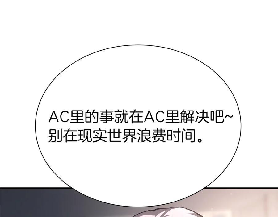 第45话 再遇女忍者！但是线下 第212页