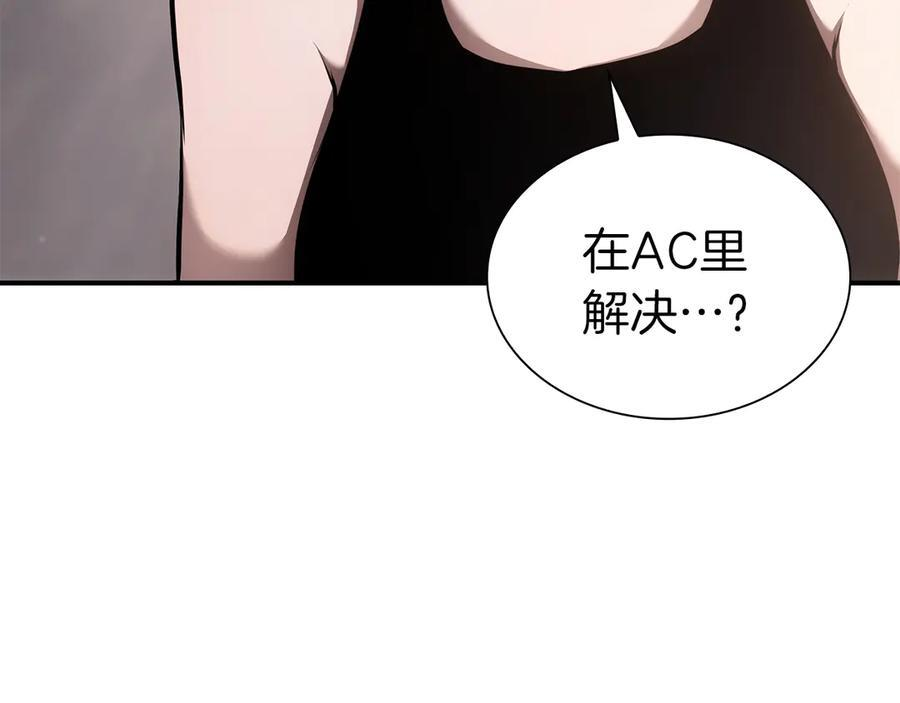 第45话 再遇女忍者！但是线下 第214页