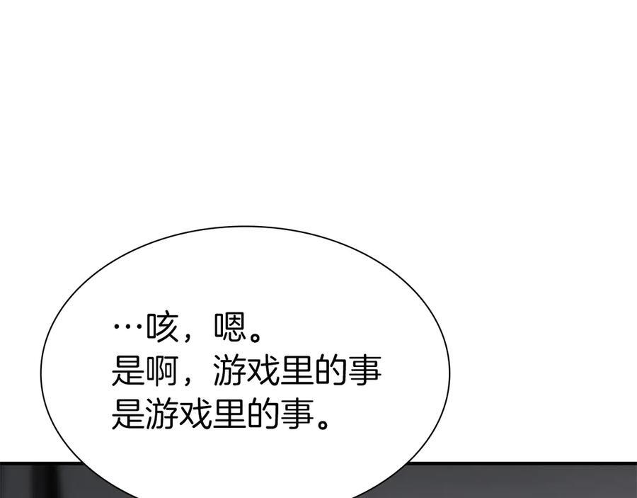 第45话 再遇女忍者！但是线下 第215页