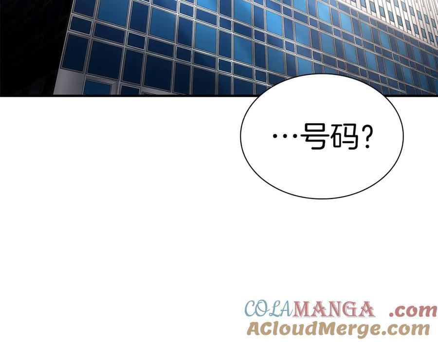 第45话 再遇女忍者！但是线下 第229页