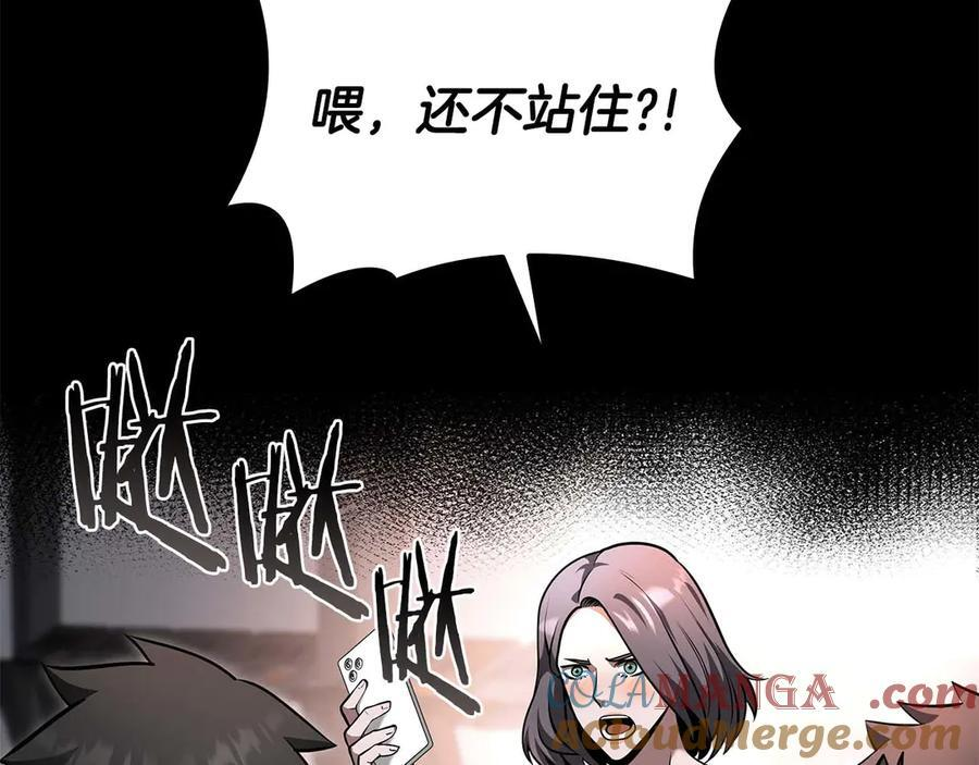第46话 拥有的装备已经菠萝菠萝哒 第13页
