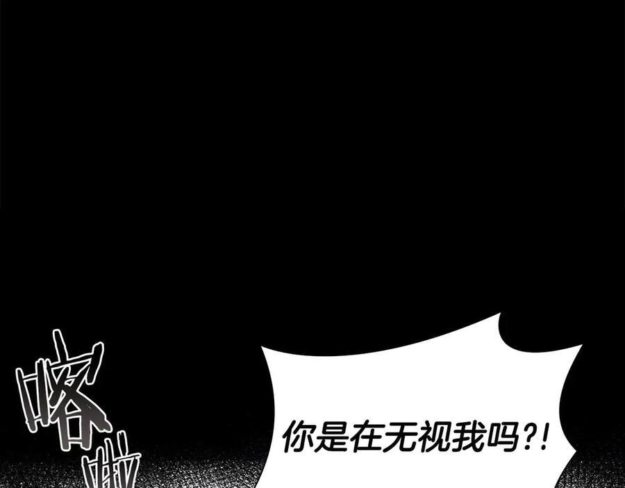 第46话 拥有的装备已经菠萝菠萝哒 第16页