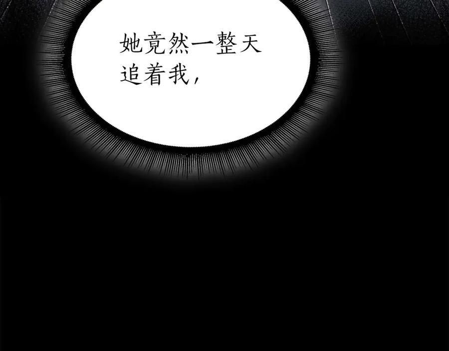 第46话 拥有的装备已经菠萝菠萝哒 第19页