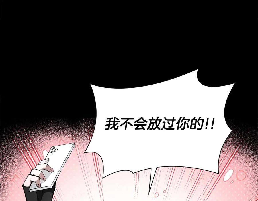 第46话 拥有的装备已经菠萝菠萝哒 第20页