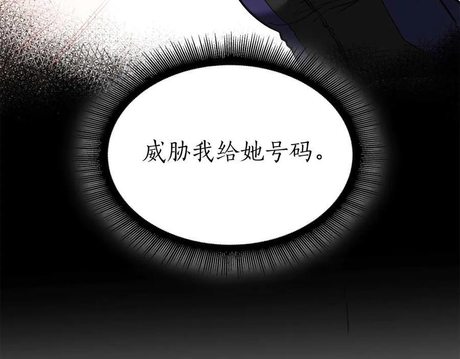 第46话 拥有的装备已经菠萝菠萝哒 第22页