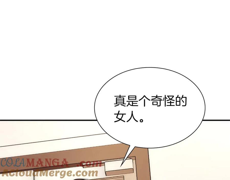 第46话 拥有的装备已经菠萝菠萝哒 第25页