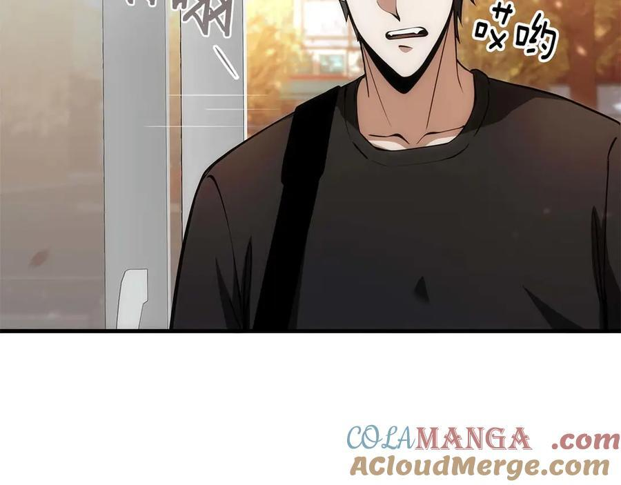 第46话 拥有的装备已经菠萝菠萝哒 第29页