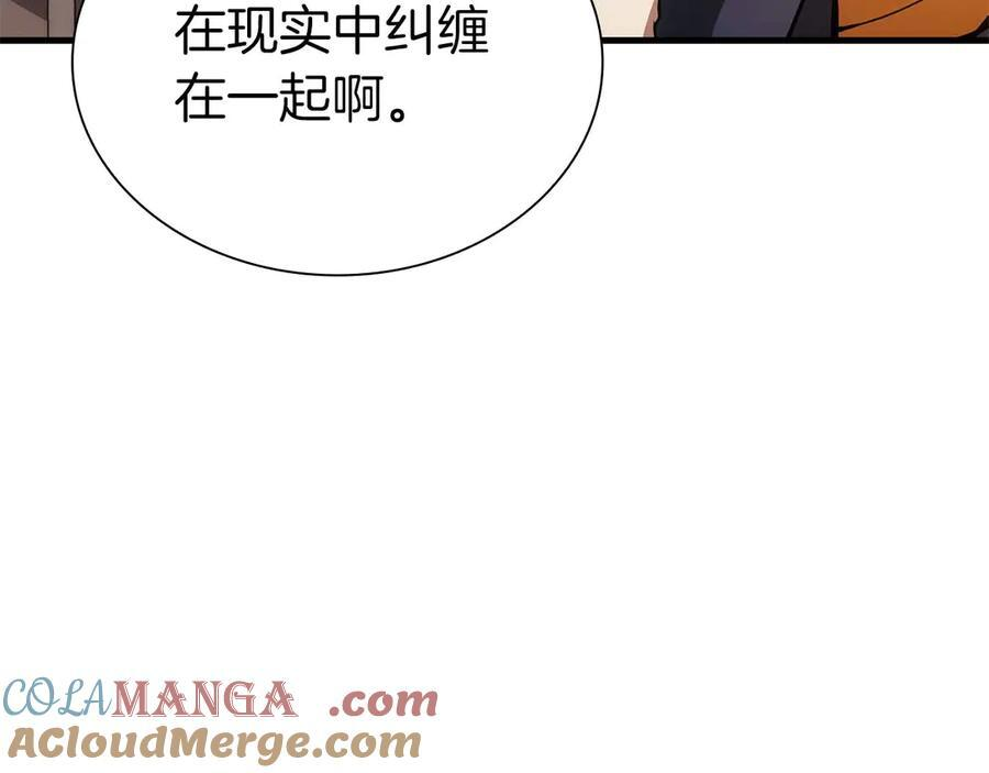第46话 拥有的装备已经菠萝菠萝哒 第33页