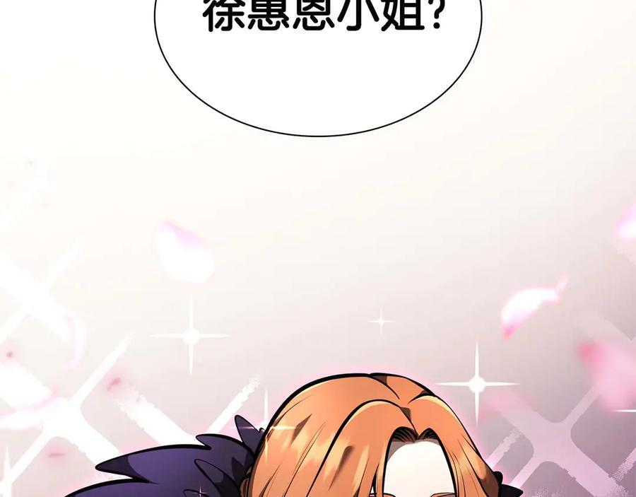 第46话 拥有的装备已经菠萝菠萝哒 第40页