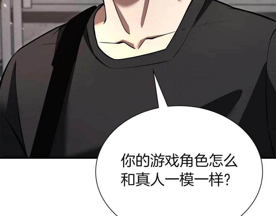 第46话 拥有的装备已经菠萝菠萝哒 第48页
