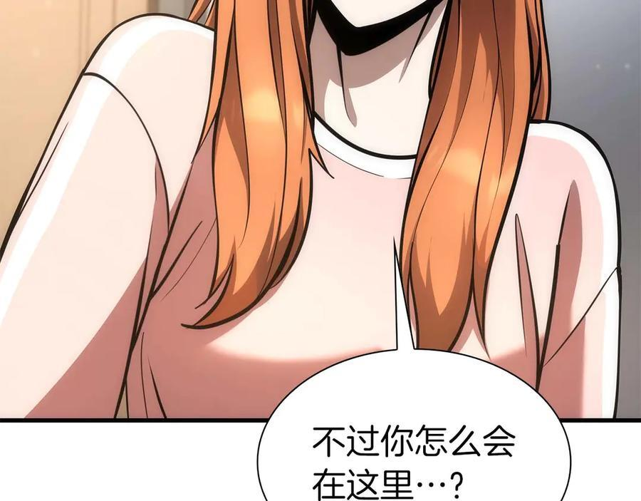 第46话 拥有的装备已经菠萝菠萝哒 第51页